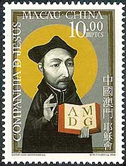 Saint Ignatius Loyola on a Macao stamp